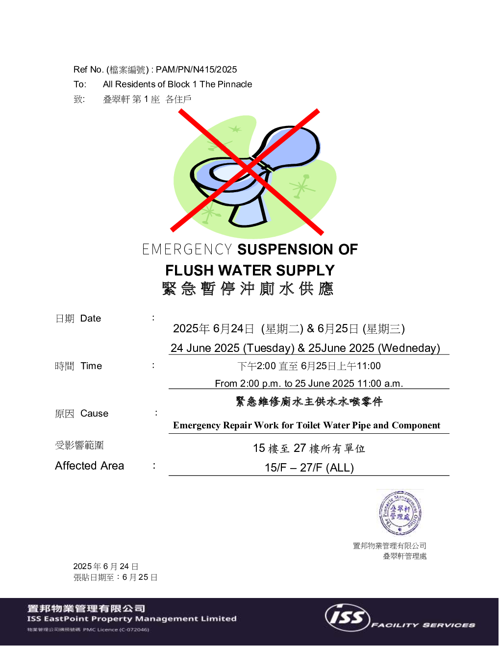 Image File Missing